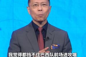 詹俊称内马尔让巴西进攻更加多样化，巴西进攻端表现堪称无解