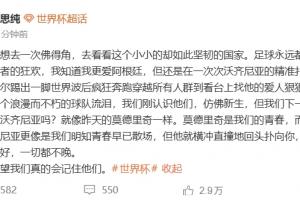 马思纯因佛得角队之浪漫与永恒感动落泪，足球非胜利者专属