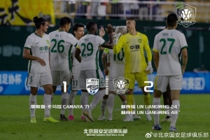 6月19日，足协杯第四轮，北京国安以2-1击败广东广州豹，成功晋级下一轮