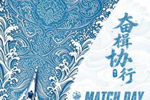 2026中国足协杯第4轮：青岛红狮对阵武汉三镇