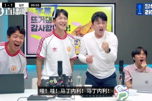 幸灾乐祸❗️日本遭绝杀，韩国主播开心跳舞：哎哟