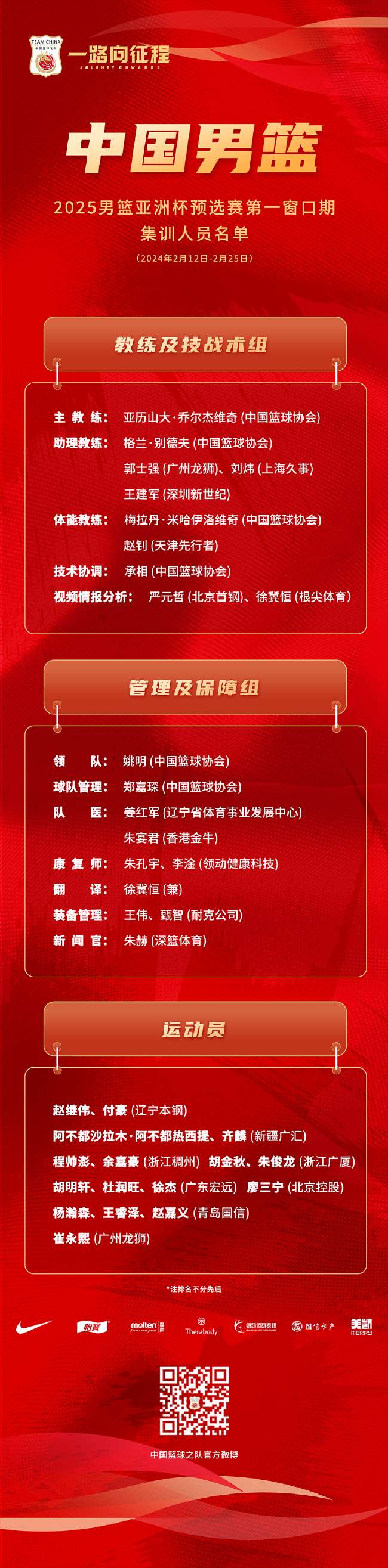 约旦对阿根廷录像回放_约旦对阿根廷高清直播_约旦对阿根廷直播在线观看