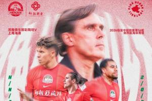 河南对阵海港首发：古斯塔沃对阵前东家，梅伦多迎来赛季首秀，武磊因伤缺席