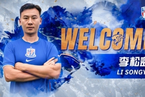 李松益今日完成转会手续，周日有望坐上替补席