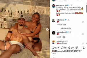 内托在社交媒体上庆祝与女友五周年：有你真是太幸运了，好爱好爱你！