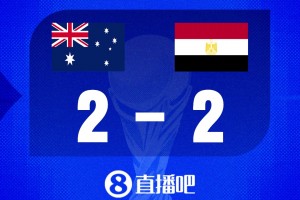 世界杯比分预测：亚足联独苗vs首进世界杯淘汰赛的埃及