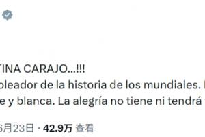 激动到爆粗！阿根廷总统发文：为这货加油！梅西夺得世界杯射手王
