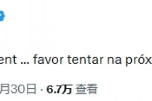 巴西恐输给日本！内马尔回应：期待你在下一届世界杯再挑战