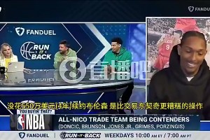 帕森斯：送走东契奇还不是侠管的最烂操作，还有当初没续约布伦森