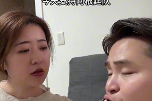 骂得真脏！日本媳妇：真羡慕中国球迷，世界杯想支持谁就支持谁
