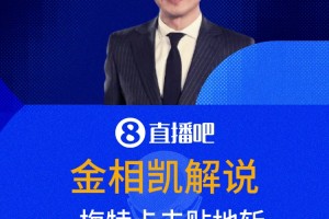 最弱澳大利亚掀翻最强土耳其~！相凯破音高呼：不可能的事发生了