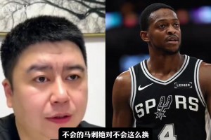 福克斯换乔治是双赢吗？大史：不换，乔治来了就躺那儿！