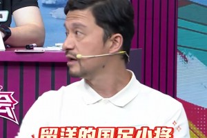国足能进2030世界杯吗？谢晖：就现在的人员，我们已经有很大信心