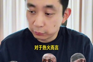 段冉：热火想争冠光招来老詹还不够，还得解决鲍威尔合同&补强1号位