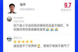 直播吧给出9.7分好评!马宁执裁世界杯首战,吧友热议打分点评