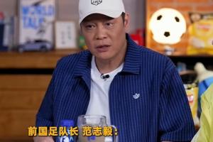 范志毅预测日本能淘汰巴西：日本队实力均衡，有望取胜