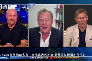摩根直播互怼：41岁C罗没用？名嘴反驳真正混日子的其实是B费