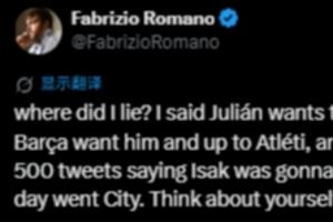 电讯报记者与罗马诺对峙,斥责其挑拨离间,罗马诺反问:我哪里撒谎了?