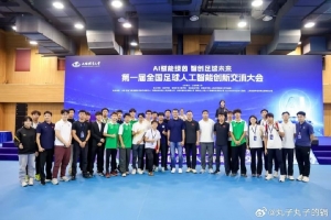邵佳一等人亮相首届全国足球人工智能创新交流会