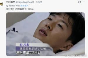 中国球迷犀利点评火爆韩国：足球场上竟遭嘲讽，果然中国人多才情