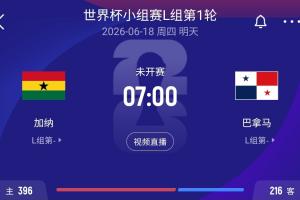 世界杯首战，巴拿马政府决定公共部门提前放假半天以支持国家队比赛