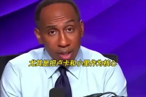 A史密斯：现在湖人根本唬不住任何人，唯有想尽办法留住勒布朗！